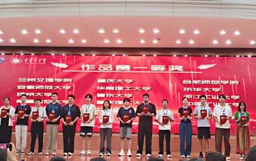 我校在第十六届中国大学生物理学术竞赛作品赛中喜获一等奖