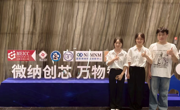 我校学子在第六届“明石杯”微纳传感技术与智能应用赛决赛中喜获佳绩